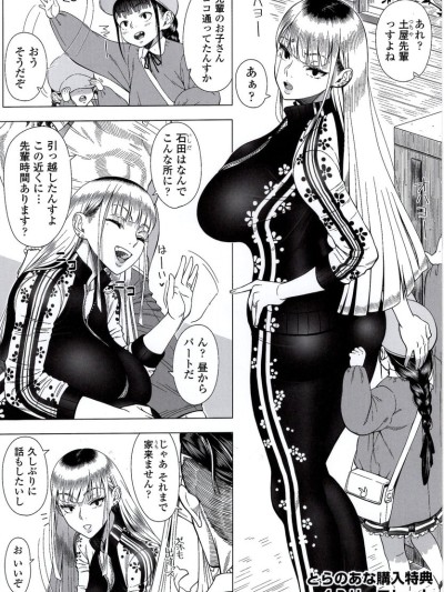 Shinozuka Yuuji Hajimete no Hitozuma Toranoana Kounyuu Tokuten 4P Leaflet