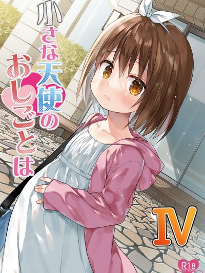 Chiisana Tenshi no Oshigoto wa III