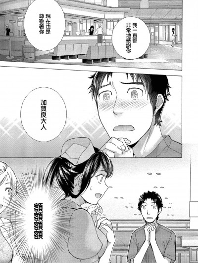 [藤阪空樹][歐派天國診療中 13話]