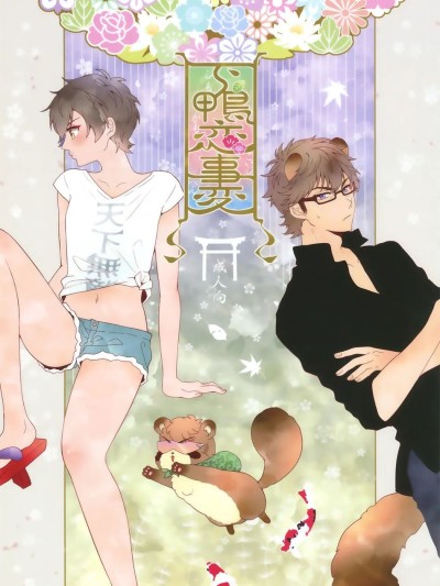 Shimogamo Koi Jiken | shimogamo love incident