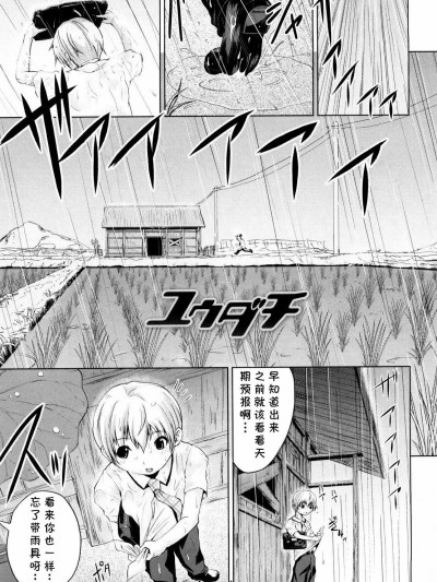 [備前泥舟] ユウダチ (理系彼女) [cqxl自己漢化]