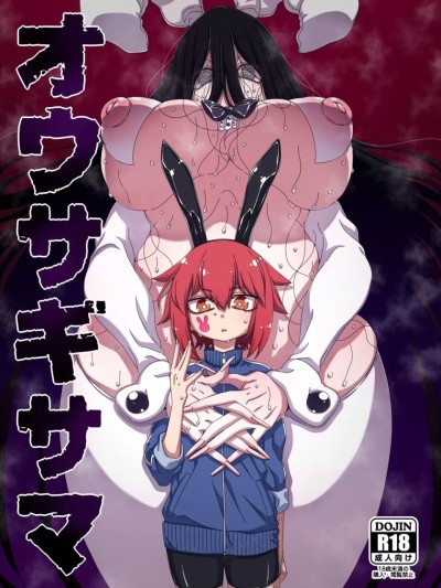 [18kami][Hanya Yashiki (Hanya)] Ousagi-sama | Our Rabbit Lady[18kamiscan]