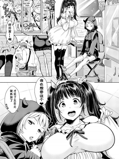 【不想記名個人漢化】[もじゃりん] だらしなオッパイとあそぼー 第3篇【無修重嵌】