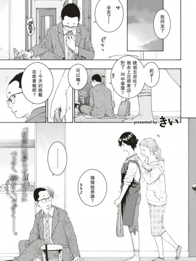 [きい][(COMIC 快楽天 2018年12月號)優惑]