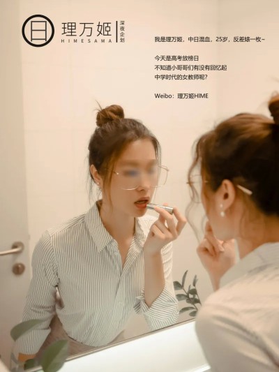 深夜企划 (shenyeqihua) – Teacher After School