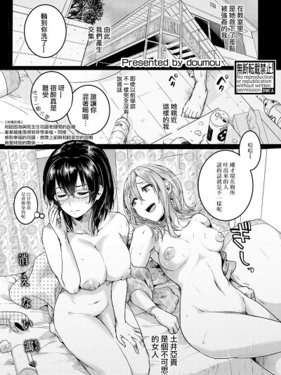 [DOUMOU][(COMIC 真激 2019年2月號)秋晴れ]