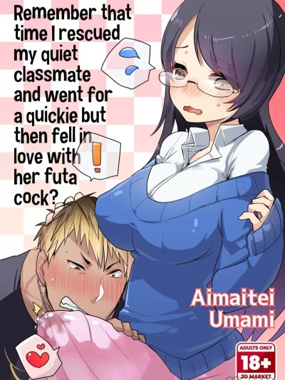 [Aimaitei Umami] Remember That Time I Rescued My Quiet Classmate and Went for a Quickie but Then Fell in Love With Futa Cock?