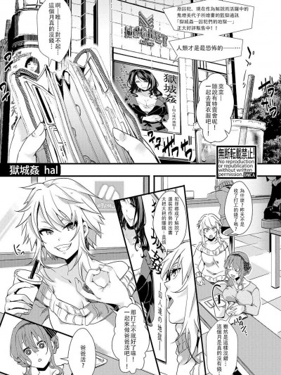 [hal][獄城姦 ―崩壊後梵菜々(○9)強姦事件―(COMIC 真激 2019年3月號)]