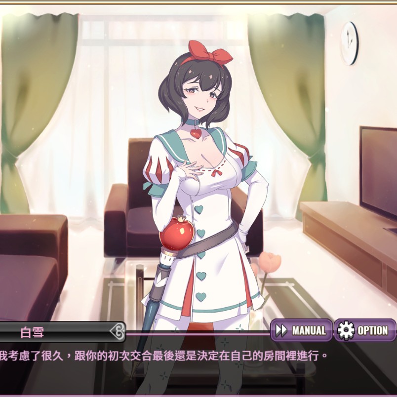 遊戲心得-童話夜想曲-白雪公主是弱氣病嬌