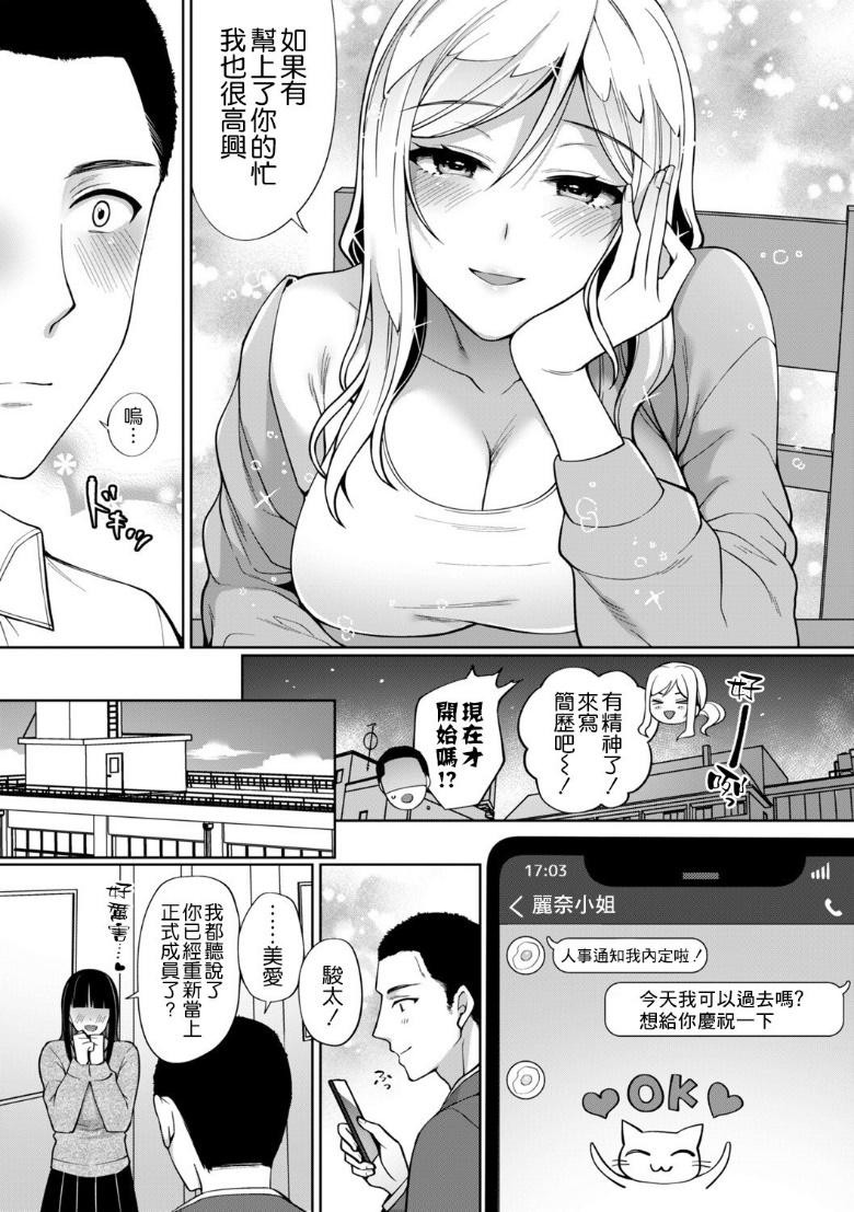 身材好的女人哪裡找-宮本りず