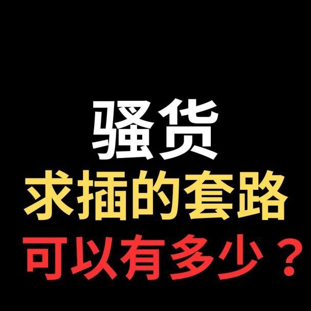 约炮理由大开脑洞的本