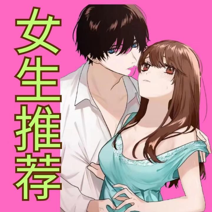 我是女生我看本－－女生如何看福利姬？