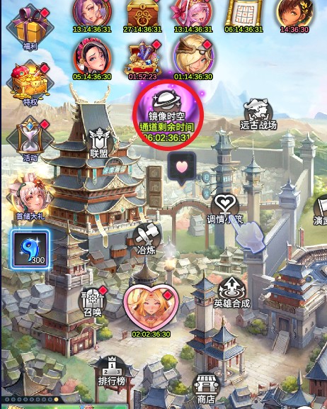 放置傳説—鏡像時空內容解說