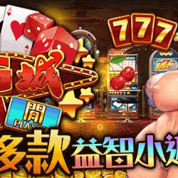 【遊戲分享】JG城－－我X禁漫竟然有博奕遊戲！