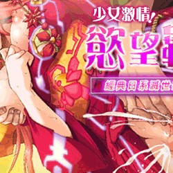 【遊戲分享】蒼穹彼方的煉星鄉－－又一日系奇幻手遊襲來！