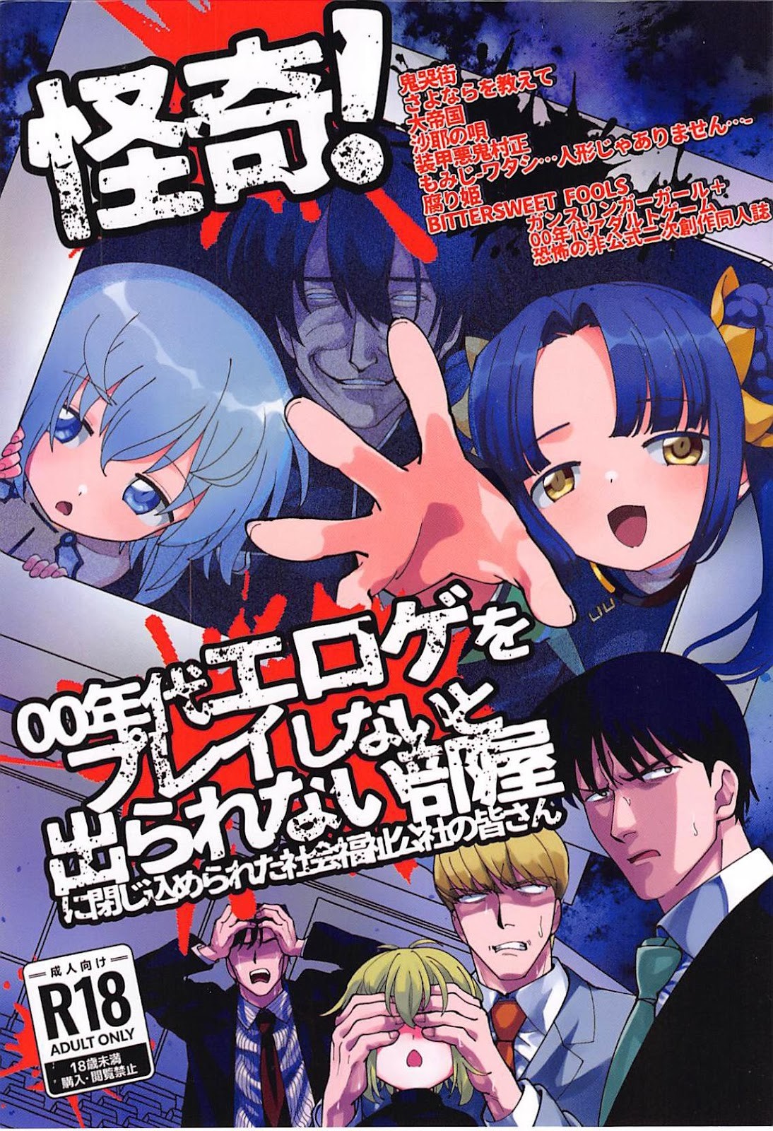 與其說是同人誌不如說是GALGAME推薦本