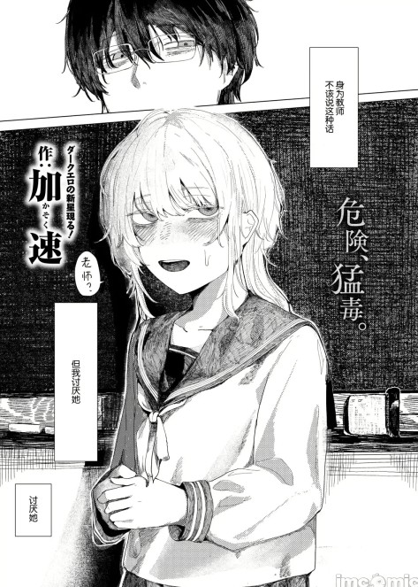 孤独的鉴黄家——瘦弱排骨篇