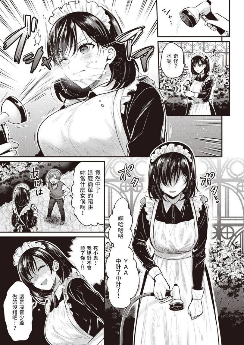 會主動靠過來的女人在哪裡-ぺい
