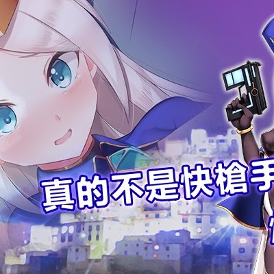 【遊戲分享】SF性鬥士－－晃晃晃……是什麼蒙蔽了我的雙眼！？