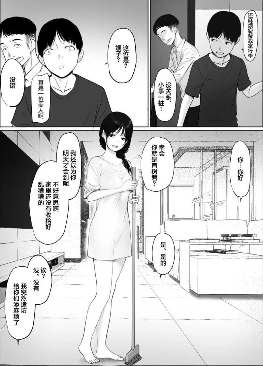 年上姨母人妻的誘惑-hente