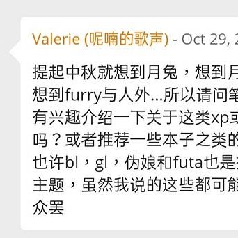紳夜食堂118-关于furry-美女与野兽-不-是漂亮动物和动物