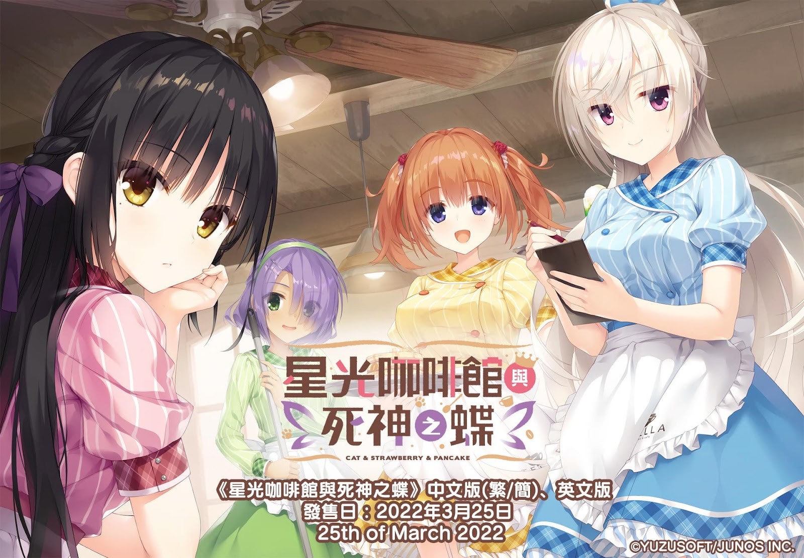 邁向國際化與多角化經營-galgame公司ゆずソフト介紹-上