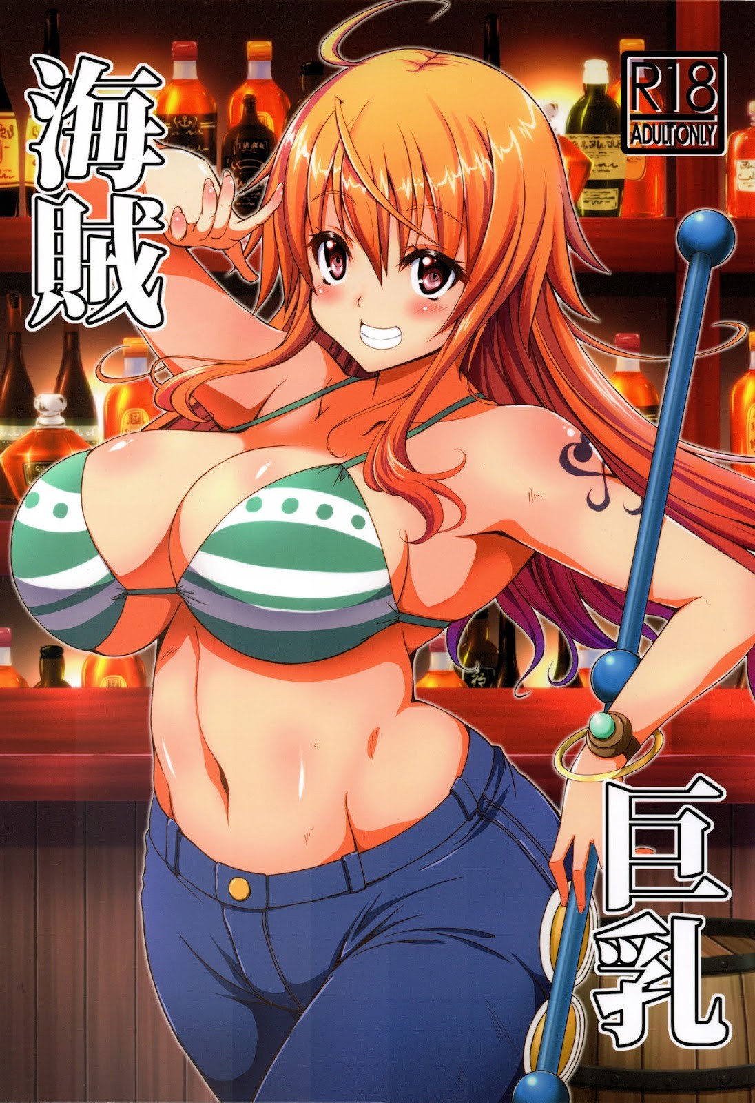 長青漫畫的現代畫風同人——海賊巨乳