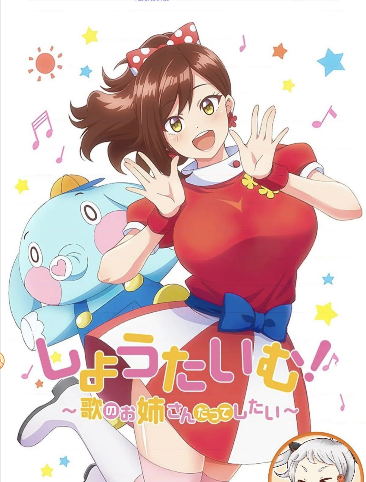 大姊姊也想色色