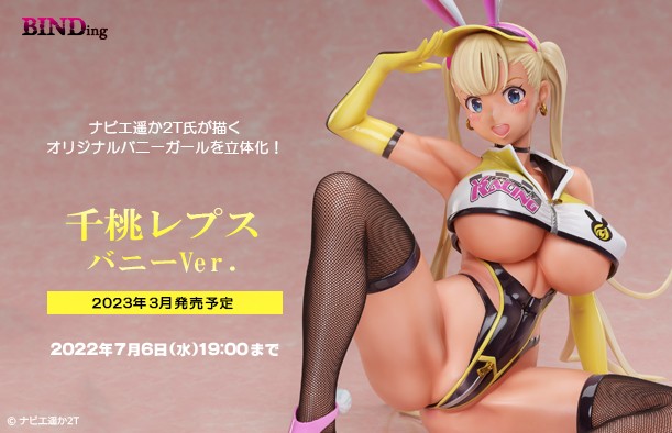 耀眼閃動的笑容！健康黑肉的展現！賽車兔女郎『千桃蕾普絲』R18模型預購開始！
