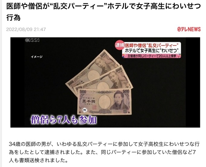 花和尚們來玩群交吧