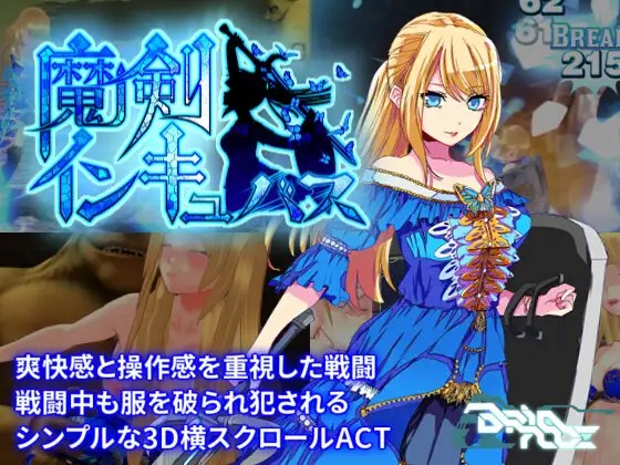 爽快Combo連擊的3D橫軸ACT