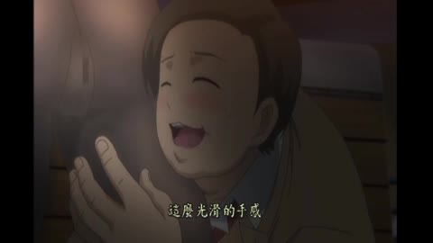 獨蛾 3 羞恥