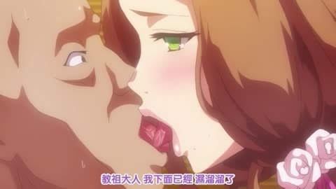 OVA色情教團＃1