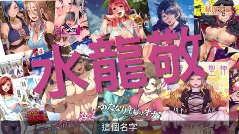 [高清] 紳夜食堂01-你所沒看過的水龍敬漫畫