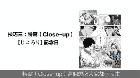 [高清] 紳夜食堂02-用電影手法畫色情漫畫？看這4個本子彷彿在看大銀幕！