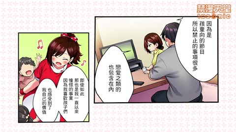 [推薦] 唱歌的大姐姐也想做/しょうたいむ！～歌のお姉さんだってしたい