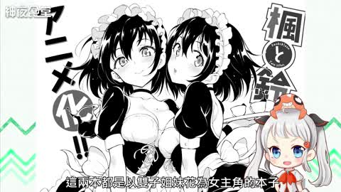 [紳夜食堂] 12- 深夜食堂138-姊妹丼達人，將少女羞澀的紅顏畫至天下一絕：きょくちょ（工口名人傳40）