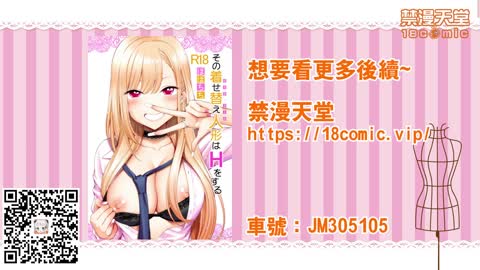 [推薦][空気系☆漢化] [ぽぽちち (八尋ぽち)] その着せ替え人形はHをする (その着せ替え人形は恋をする)