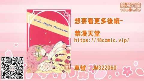 [推薦] [禁漫漢化組] [氷山大爆破 (こーり)] Over Night Meets:Re (鬼滅の刃)