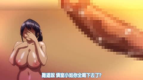 OVA我交到炮友的理由 1 
