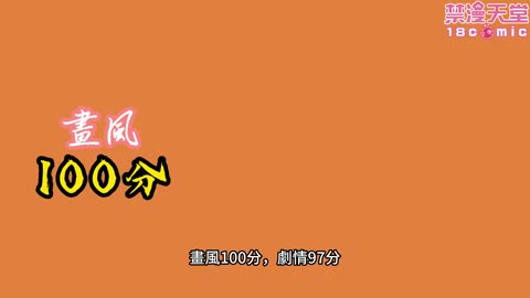 我要把我的SM天賦帶到女子高中！七月本子週排行