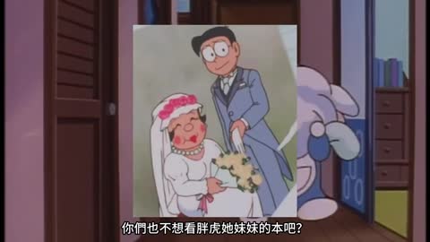 【本子王圖鑑#10】靜香在動畫裡越來越色了嗎？