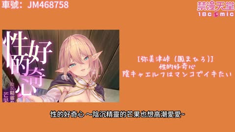 禁漫娘也出本子了，夭壽喔！七月最紅本子週榜