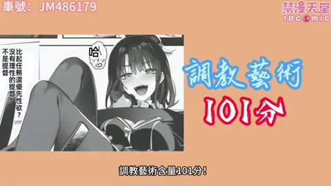 好孩子可不能拒絕色色的任務喔
