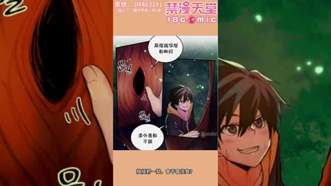 禁漫講黃漫：我上了一顆世界樹 #1