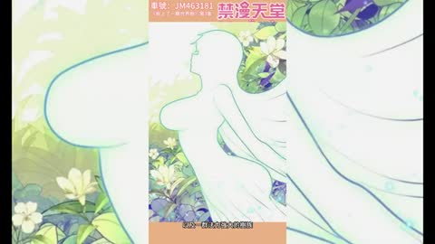 禁漫講黃漫：我上了一顆世界樹 #3