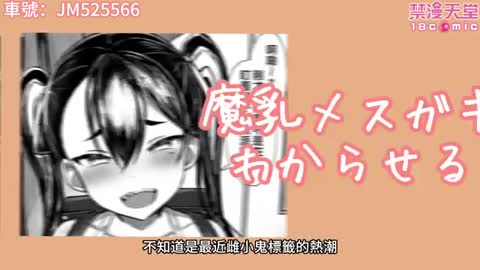 不夠小的雌小鬼？二月冷門本子盤點