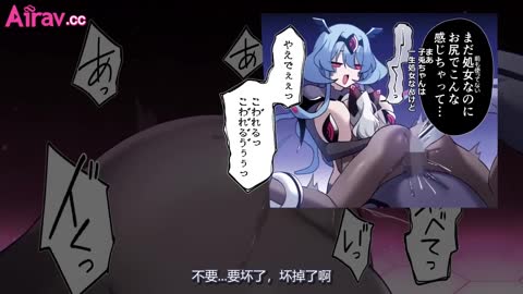 卡通H動畫-電脳少女は仮想世界