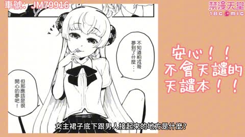 有膽量看完媽祖本的也是神人了