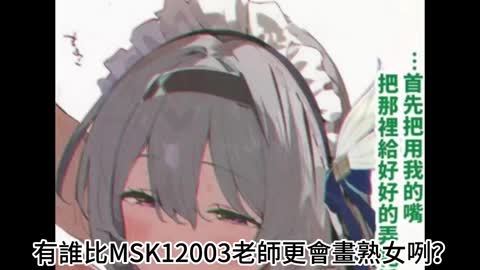 原神過氣，鐵道當立!本子一姐易位?